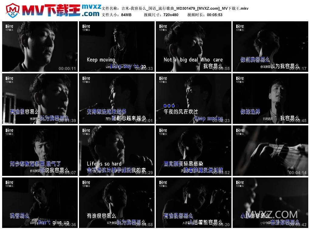 吉米-我容易么_国语_流行歌曲_MD301479